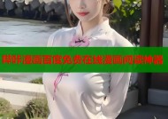 哔咔漫画百度免费在线漫画阅读神器