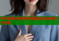 哔咔漫画安装教程详细指南及游戏使用全攻略