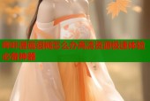 哔咔漫画很糊怎么办高清资源极速体验必备神器