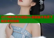 2019哔咔哔咔漫画ios最新版本免费下载及使用指南