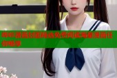 哔咔漫画封面精选免费阅读海量漫画任你畅享