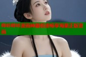 哔咔哔咔漫画神器极速畅享海量正版漫画