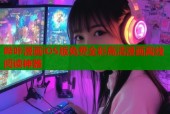 哔咔漫画iOS版免费全彩高清漫画离线阅读神器