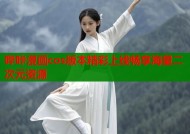 哔咔漫画cos版本精彩上线畅享海量二次元资源