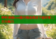 哔咔漫画cos图片精选高清下载尽享二次元魅力