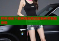哔咔漫画下载黄漫画高清流畅免费看新体验