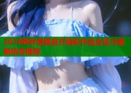 2018哔咔漫画官方精彩作品全览与最新动态推荐