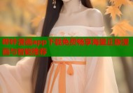 哔咔漫画app下载免费畅享海量正版漫画与智能推荐