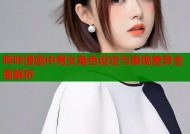 哔咔漫画中男女角色设定与表现差异全面解析