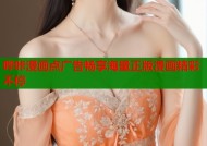 哔咔漫画点广告畅享海量正版漫画精彩不停