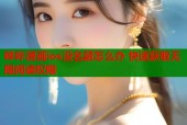 哔咔漫画ios没名额怎么办 快速获取无限阅读权限