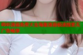哔咔漫画免费大全海量漫画极速搜索无广告畅享