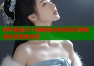 哔咔漫画2019破解版全新体验无限畅享高清漫画资源