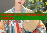 哔咔漫画团子毛衣少女的温暖日常与奇幻冒险故事