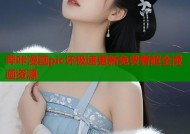 哔咔漫画pic坏极速更新免费看超全漫画资源