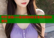 哔咔漫画cos是谁揭秘超全角色库轻松查找