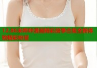 12.86米哔咔漫画精彩故事合集全新体验精彩纷呈