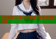 哔咔漫画iOS版WiFi极速下载高清追番神器
