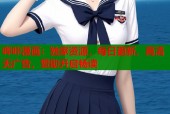 哔咔漫画：独家资源，每日更新，高清无广告，赞助开启畅读