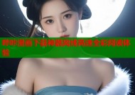 哔咔漫画下载神器离线高速全彩阅读体验