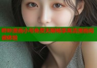 哔咔漫画小号免费无限畅享高清漫画阅读体验