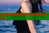 哔咔漫画免费看海量正版漫画畅享无限精彩