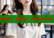 哔咪绅士：漫画社区，轻松阅读与分享