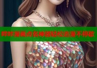 哔咔漫画点名神器轻松追漫不停歇