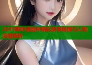 2019哔咔漫画仲精彩故事集锦与人物深度解析
