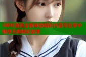 5哔咔漫画全新体验精彩内容尽在掌中畅享无限精彩故事