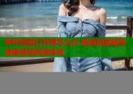 哔咔漫画打开慢怎么办 极速加载畅享海量漫画阅读体验