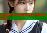 哔咔漫画ios6全新体验高清资源无限畅享指南
