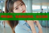 哔咔漫画：免费高清阅读，社交互动