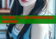 哔咔漫画2.1.0.2版本全新体验高清漫画阅读神器