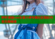 哔咔漫画cos女装大佬专属社区精彩内容无限畅享