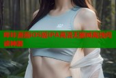 哔咔漫画iOS版IPA高清无删减离线阅读神器