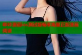 哔咔漫画ios测试版畅享海量正版漫画阅读