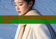 哔咔漫画上网工具免费下载及使用教程全攻略
