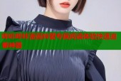 哔咔哔咔漫画绊爱专属阅读体验快速追番神器
