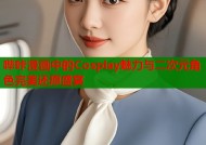 哔咔漫画中的Cosplay魅力与二次元角色完美还原盛宴