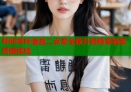 哔咔哔咔漫画二点零全新升级畅享极致阅读体验