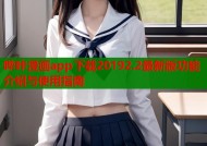 哔咔漫画app下载20192.2最新版功能介绍与使用指南