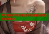 哔咔漫画PP助手极速下载海量免费漫画阅读体验
