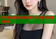 哔咔漫画如何设置简体中文界面详细教程解析