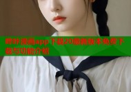 哔咔漫画app下载20最新版本免费下载与功能介绍