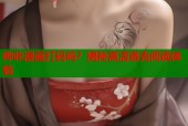 哔咔漫画打码吗？揭秘高清赛克阅读体验