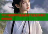 2022最新哔咔漫画免费下载全攻略与使用指南