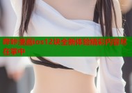 哔咔漫画ios12块全新体验精彩内容尽在掌中