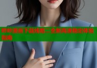 哔咔漫画下载线路二全新高速稳定体验指南