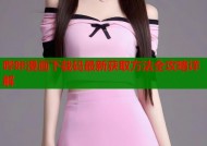 哔咔漫画下载码最新获取方法全攻略详解
